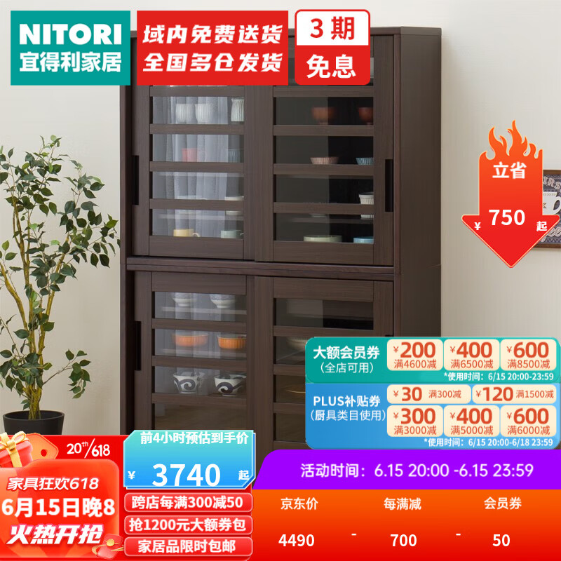 NITORI宜得利家居 家具 多功能餐具柜 收纳餐具柜 厨房柜 晓月CN 深棕色 120款