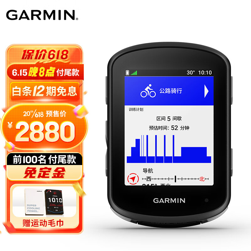 佳明（GARMIN）环法自行车码表地图导航无线GPS户外骑行山地公路车装备配件 Edge540