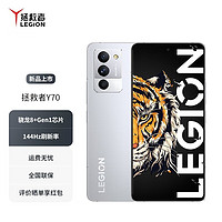 Lenovo 聯想 Y70 冰魄白8+128GB