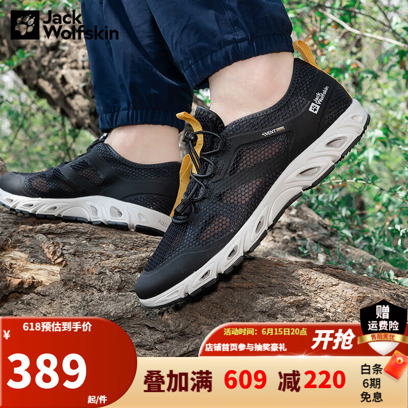 Jack Wolfskin狼爪溯溪鞋男鞋春夏新品户外休闲运动鞋舒适徒步鞋两栖鞋4050131 4050131-6073/黑色/白色 41/7.5