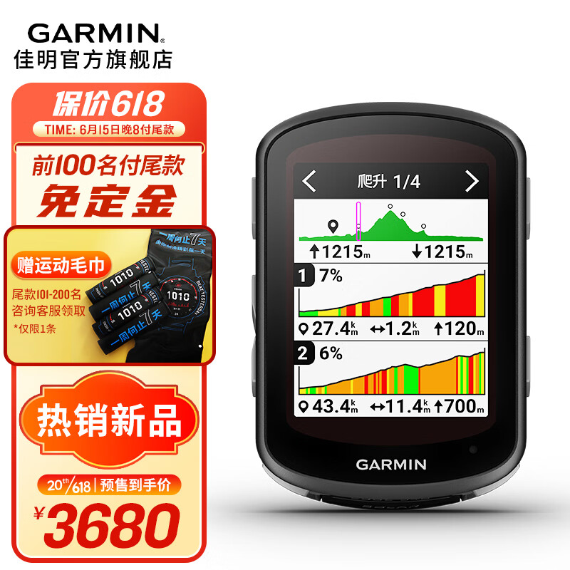 佳明（GARMIN） Edge540自行车码表GPS导航840智能无线码表骑行装备配件 Edge 540 太阳能版