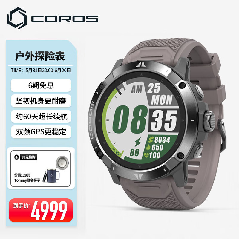 COROS 高驰 VERTIX 2户外探险表GPS登山徒步越野ECG心电心率血氧地图