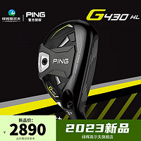 PING高尔夫球杆新款G430HL轻量版铁木杆小鸡腿 更轻重量更远距 3号19度 NX45杆身 约41克