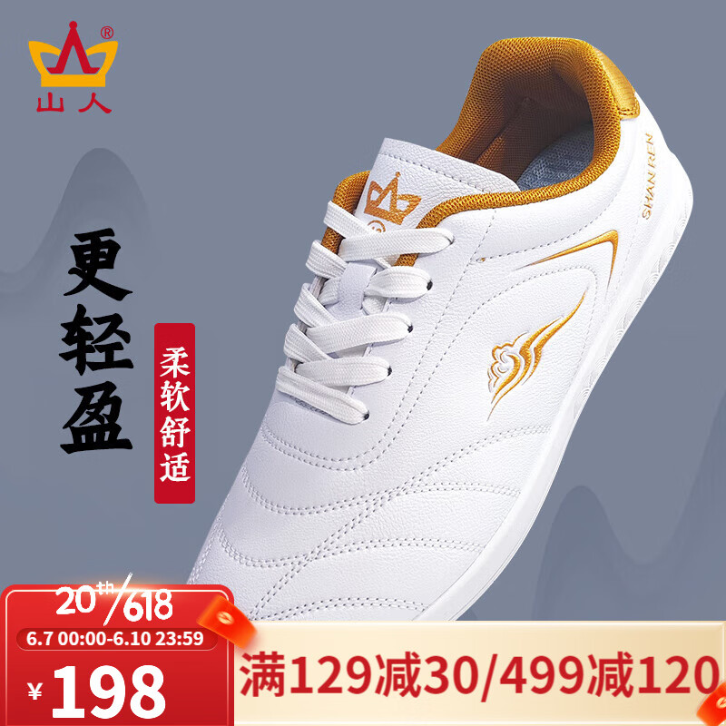 山人运动太极鞋女春夏新款武术鞋练功鞋男鞋中老年夏季透气太极拳鞋 白色 43