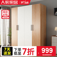 AHOME A家家具 衣柜 北欧简约开门衣柜现代大小户型卧室家具储物衣橱 GX217  暖白色 1.6米