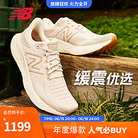 new balance NB官方奧萊 Fresh Foam中底網面緩震男女跑鞋1080V12