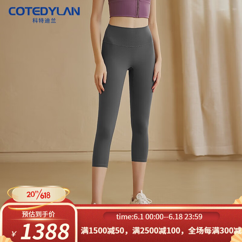 科特迪兰（COTEDYLAN）品牌瑜伽裤女夏季新款七分提臀裤裸感健身裤蜜桃臀紧身跑步打底裤 钛灰色 XL