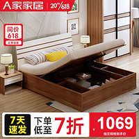 AHOME A家家具 A008 北欧板式床+床头柜 150