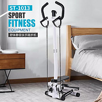 舒体扶手踏步机室内运动健身器材家用迷你款ST-1013