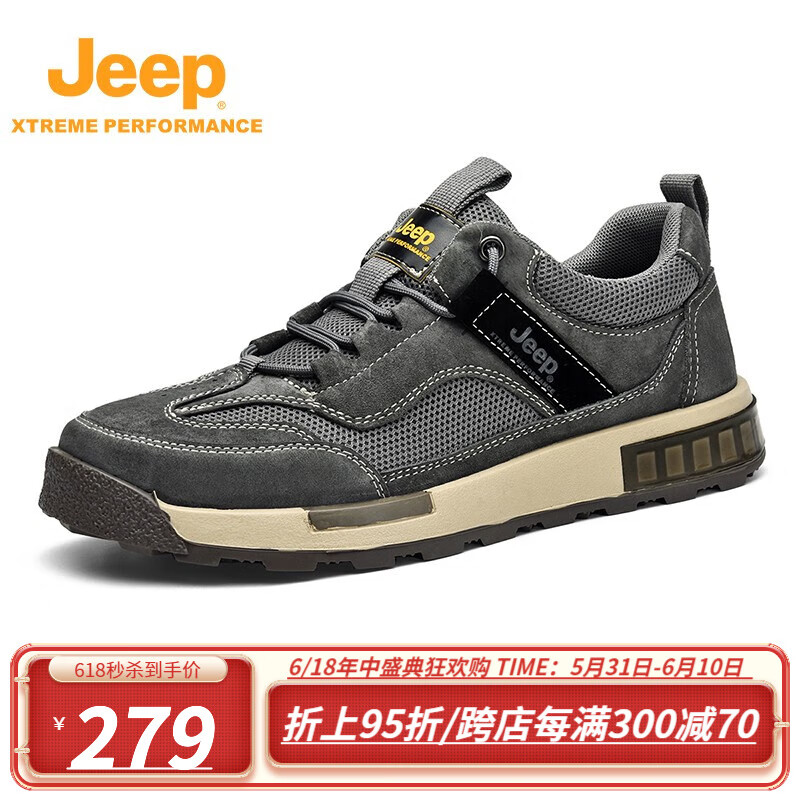 Jeep（吉普）夏季新款户外减震防滑复古休闲运动鞋网面透气徒步鞋男 灰色 43