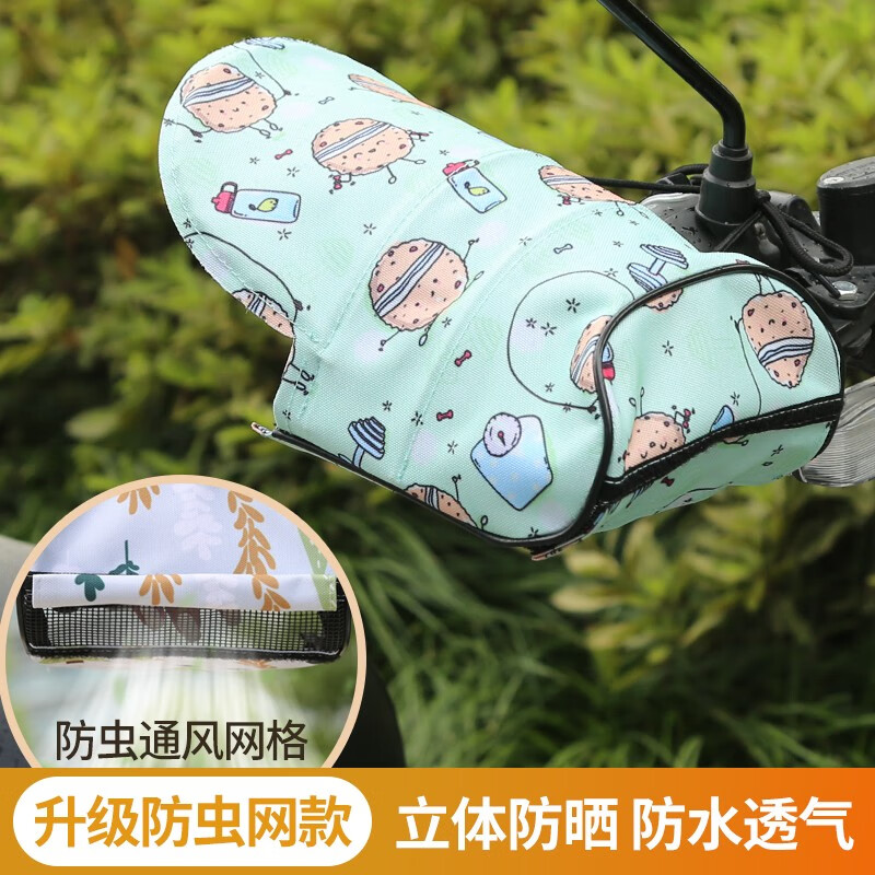 迪路仕（DEROACE）电动车防晒手套夏季春季加长遮阳护手车把套防水防风电瓶车防虫网 升级-减肥达人