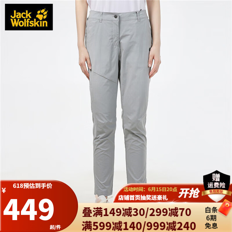 Jack Wolfskin狼爪女士秋冬新品户外不易沾水软壳长裤5518301 5518301-6046/幻影灰/欧码 40 170/76A