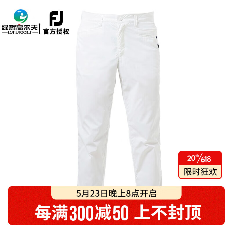 FOOTJOY高尔夫服装男士长裤春夏款 23新品运动长裤 拒水面料 golf球裤 80525 白色 S