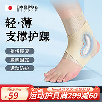 TMT日本护踝运动护踝防崴脚脚踝护具伤后固定支具扭伤骨折护具保护套 黄色XL单只（适合38-41鞋码）