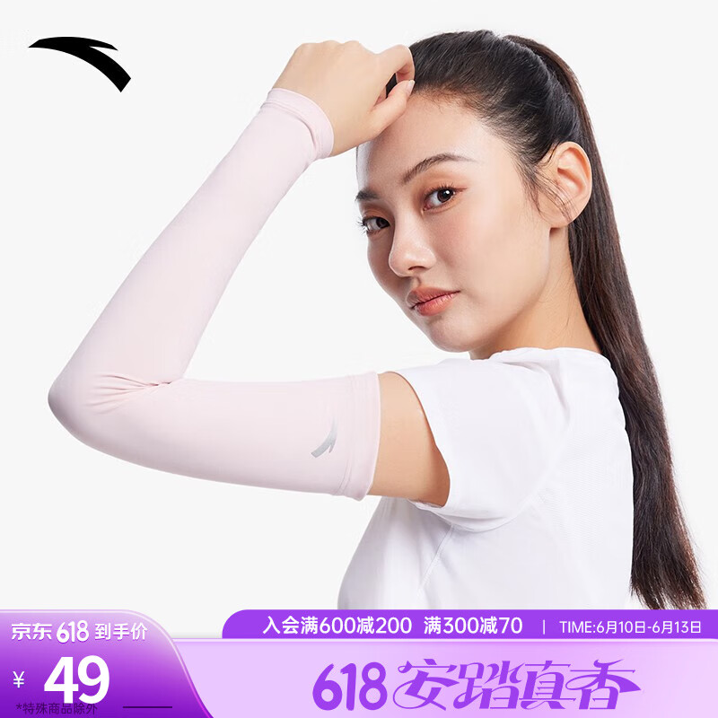 ANTA 安踏 绝绝紫冰袖2023夏季新款防晒遮阳护臂冰丝UPF50+冰感骑行旅游袖套 粉色-4 M