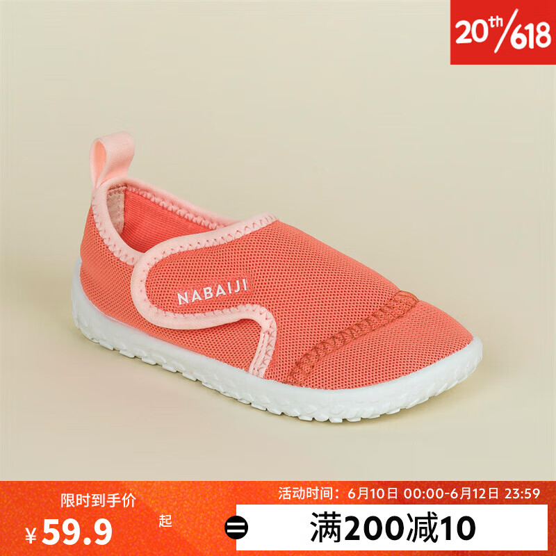 迪卡侬（DECATHLON）沙滩鞋儿童溯溪袜婴幼儿凉鞋珊瑚粉24/25-4857820