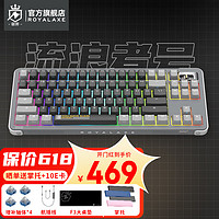Royal Axe 御斧 Y87三模机械键盘