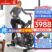 Schwinn 十字星(SCHWINN)健身车家用风阻动感单车健身器材AD6i