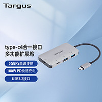 Targus 泰格斯 Type-C扩展坞USB-C雷电3高速转换器PD快充 兼容苹果华为联想等笔记本电脑转接线