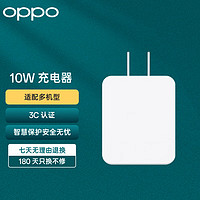 OPPO 原裝 10W 充電器 USB接口充電頭適用A57/A9/A83/A7x/A3/A59s/R15x/A77/A59/A35/A83T/A73/K1 一加