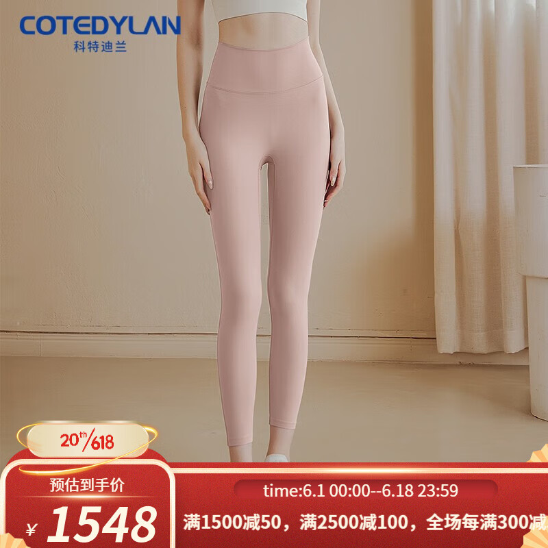 科特迪兰（COTEDYLAN）品牌瑜伽裤女春夏款紧身运动长裤高腰背部交叉镂空高弹训练健身裤 粉色 S