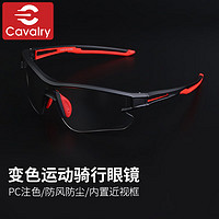 CAVALRY骑行变色眼镜太阳镜自行车公路车男女户外跑步护目镜装备 黑红