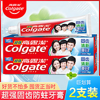 Colgate 高露洁 正品高露洁牙膏超强草本防蛀三重功效清新口气固齿成人家庭装