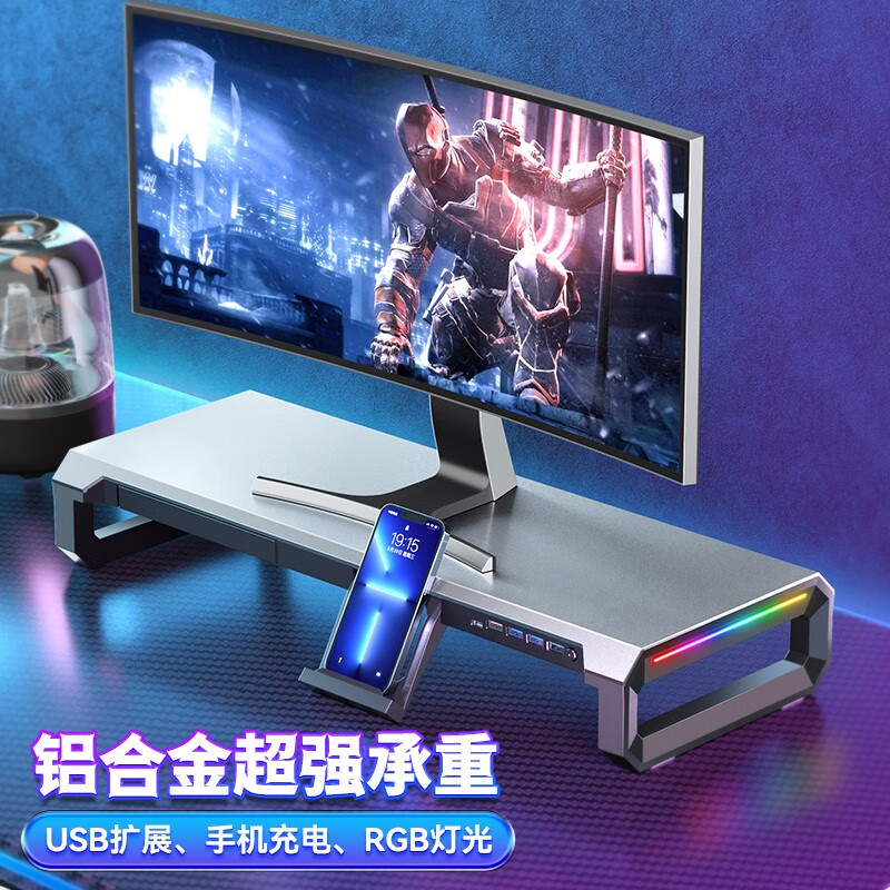 酷睿冰尊 电脑显示器增高架 铝合金台式一体机支架 USB3.0拓展带抽屉键盘收纳多功能笔记本置物支架 T2 高配快充3.0版