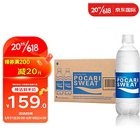 宝矿力水特（POCARI SWEAT）电解质水健身补充能量功能运动饮料易拉罐海外版 500ml*24瓶整箱装