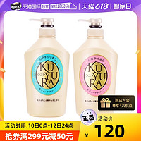 KUYURA 可悠然 欣怡幽香沐浴露550ml+恬静清香沐浴露550ml