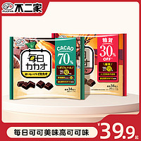 不二家日本原装进口FUJIYA每日黑巧70%高可可牛奶巧克力休闲零食 每日可可黑巧152g*3袋