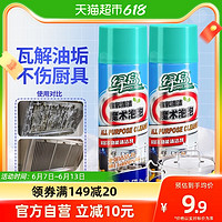 Green island 绿岛 上市品牌家具多功能清洁剂500ml厨房客厅家用瓷砖去油污神器