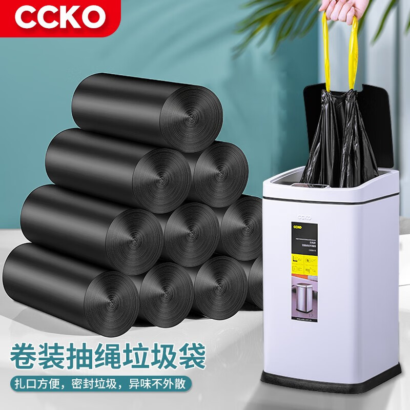 CCKO垃圾袋加厚手提式自动收口抽绳垃圾袋家用厨房大容量黑色塑料袋子 45*50CM(15卷共360只)加厚1.3丝