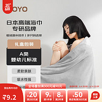 HOYO日本 厚柔极绒微米浴巾家用大毛巾男 吸水速干裹巾女 可穿 浅灰 M码 70*140CM