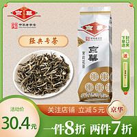 JWD 京华 茶叶12号茉莉花茶2022年新茶浓香型特级100g袋装中华