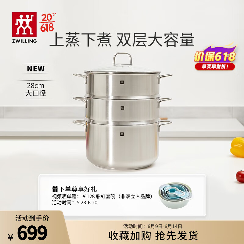 ZWILLING 双立人 PZ-2124 蒸锅3件套 28cm