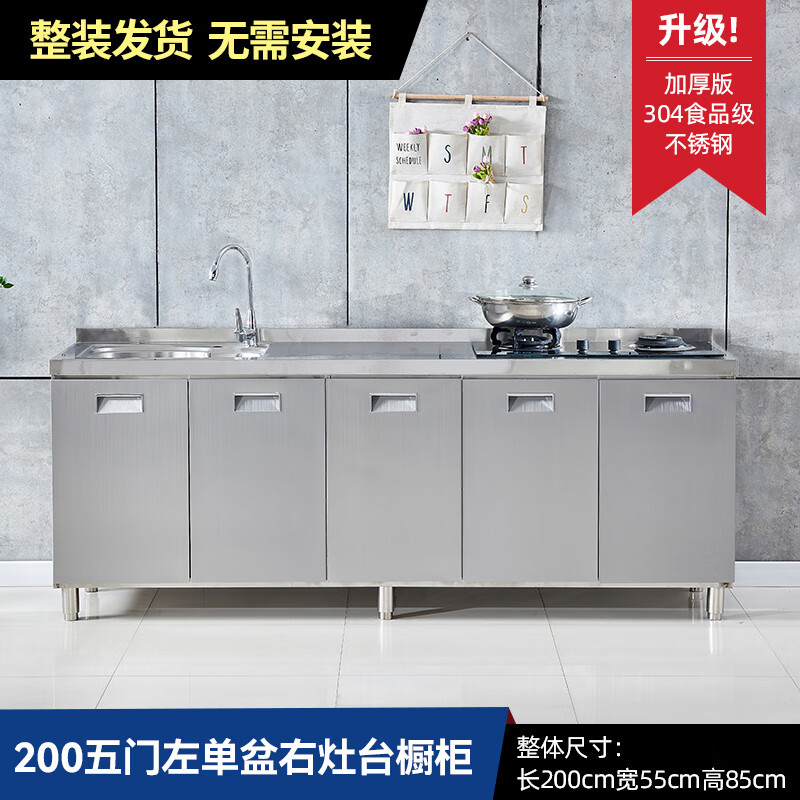艾维曼304整体全不锈白钢厨房橱柜简易灶台一体储物收纳碗柜家用小户型 其他尺寸定制 201材质