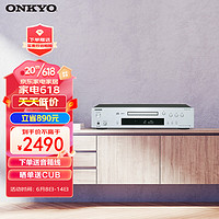 ONKYO 安桥 C-7030 家用功放CD机发烧播放器hifi音乐播放器数字转换高保真 银色