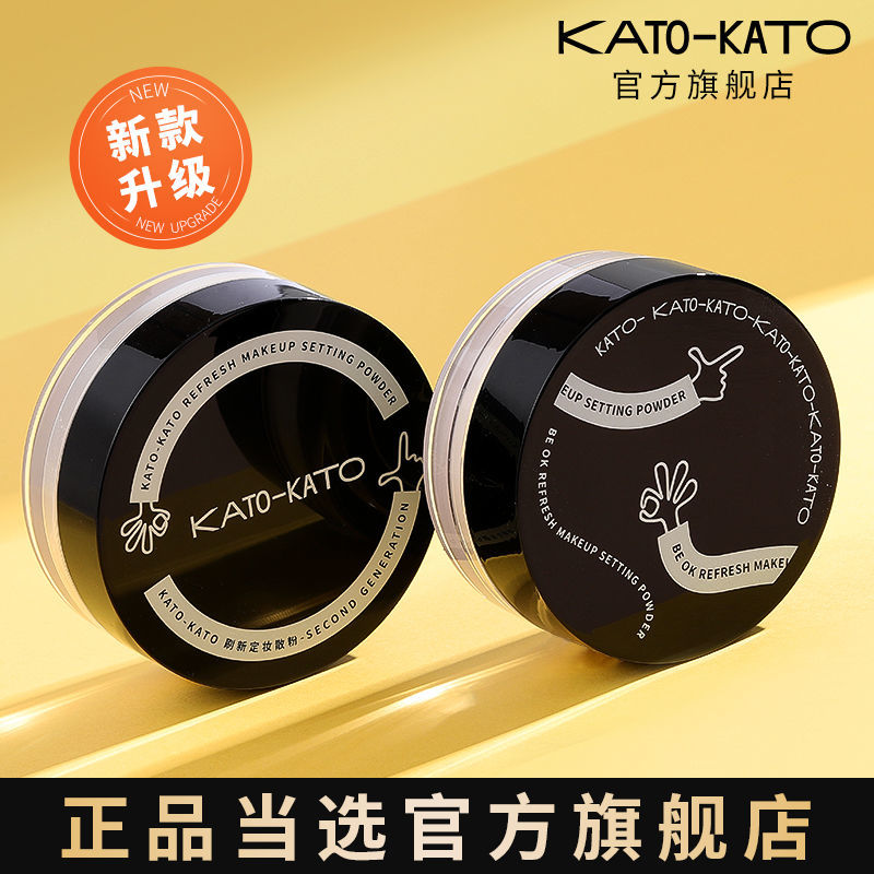 KATO-KATO KATO 散粉定妆粉 经典裸色