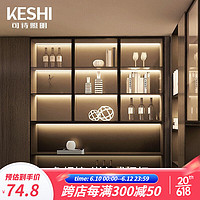 可诗（KESHI） led酒柜灯带嵌入式免焊接感应线性灯条展示柜子衣柜橱柜餐边柜灯 140cm免焊接窄边款