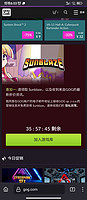 喜加一：GOG 商城 免費領取游戲 sunblaze