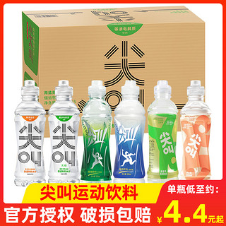 农夫山泉尖叫运动饮料海盐柚子550ml*10瓶整箱功能性补水电解质