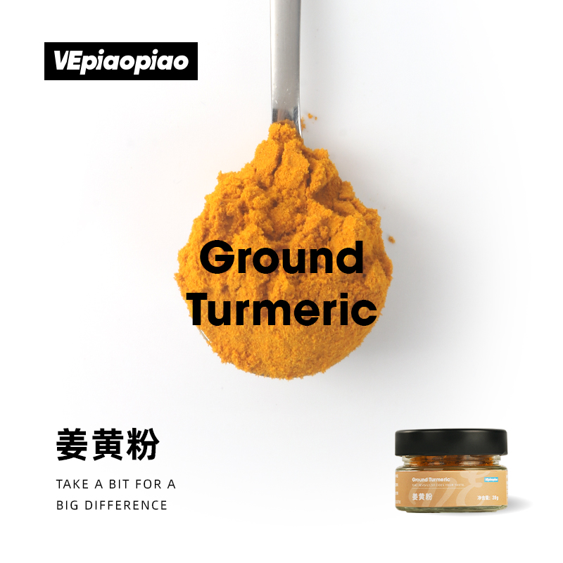 VEpiaopiao 姜黄粉 食用冲饮天然姜黄上色姜饼黄金奶调料Turmeric