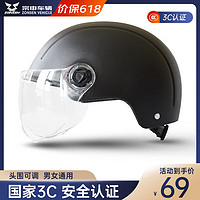 宗申电动车头盔3C认证男女四季通用半盔摩托车安全帽夏季透气防晒头盔