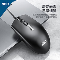 AOC 冠捷 MS100有线鼠标简约超薄智能USB左右手通用雾面磨砂办公家用