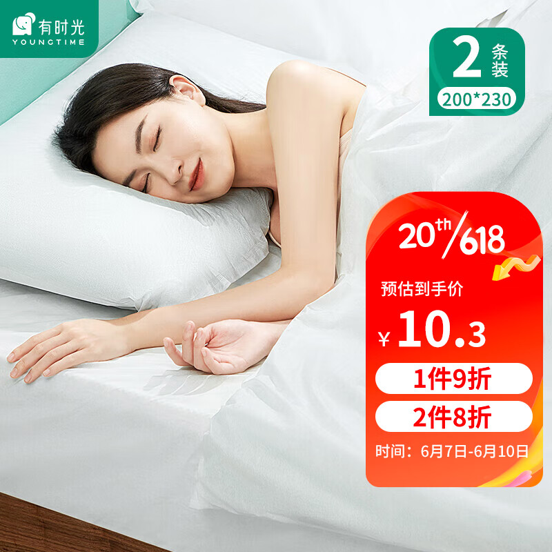 YOUNGTIME 有时光 一次性床单(SMS级) 酒店隔脏加大单人双人床单旅行出差2*2.3m 2条