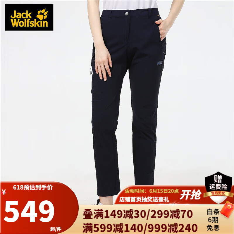 Jack Wolfskin狼爪女士秋冬新品户外运动登山徒步日常休闲舒适休闲长裤女551824 5518241-1910/子夜蓝 36 165/72A