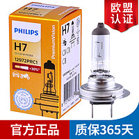 移动端、京东百亿补贴：PHILIPS 飞利浦 12972PRC1 H7 汽车卤素灯 单支装