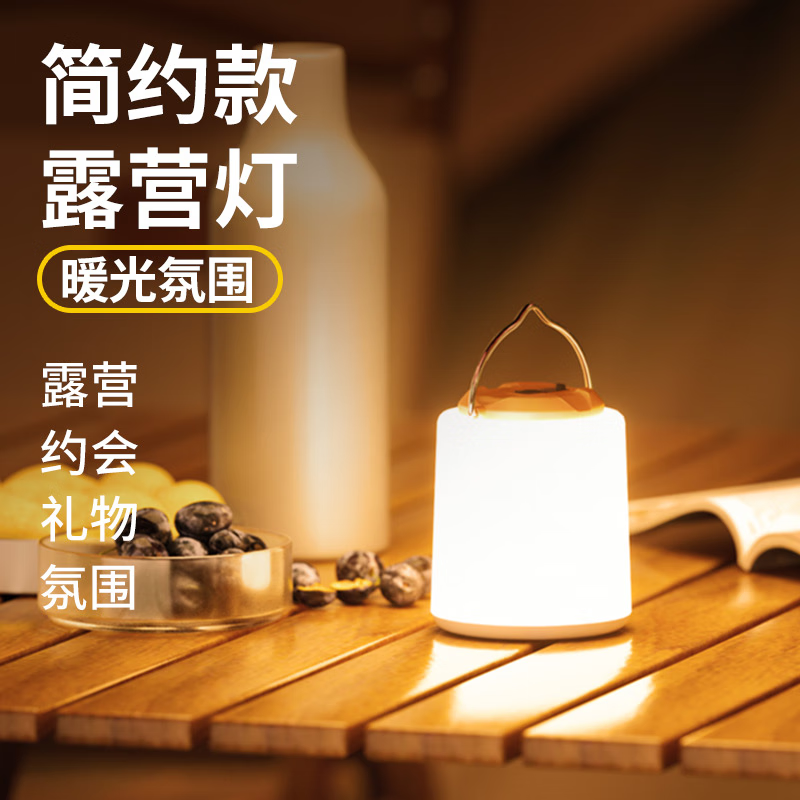 微笑鲨 SMILING SHARK 户外露营灯防水充电野营氛围灯帐篷灯停电超长续航挂式营地灯 暖光三档光源