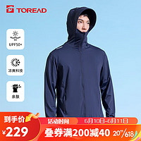 探路者（TOREAD）防晒衣男 23春夏防风衣防紫外线 UPF50+防晒服皮肤衣 TAZZCL81835